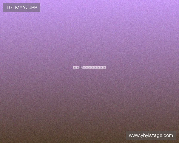 未来壹号h5的发展方向及其对行业的影响探讨